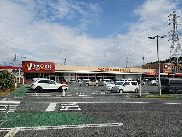 近くのヤオコーまで602m(徒歩8分)