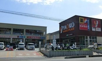近くのヤオコー志木本町店まで650m(徒歩9分)