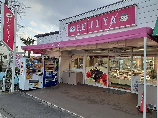 近くの不二家 武蔵高萩店まで400m(徒歩5分)