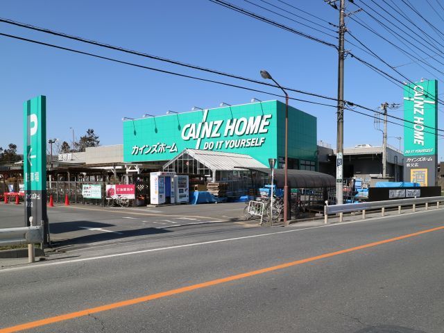近くのカインズ秩父店まで850m（徒歩11分）