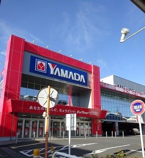 近くのYAMADAまで400m(徒歩5分)