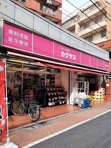 近くのなんでも酒やカクヤス中板橋店まで135m(徒歩2分)