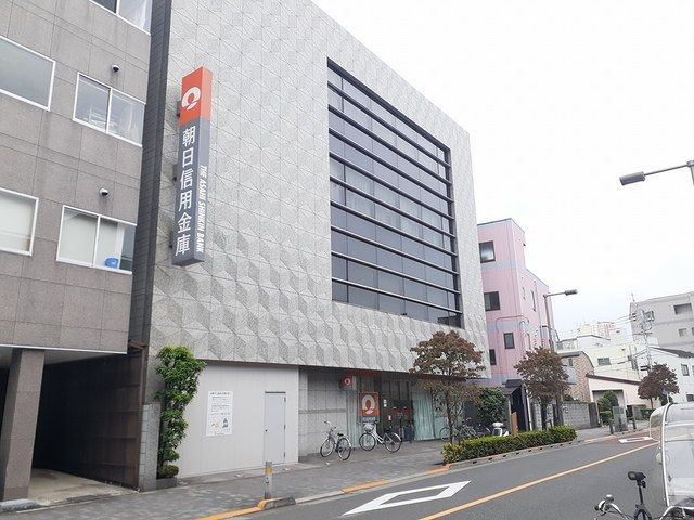 近くの朝日信用金庫まで178m(徒歩3分)