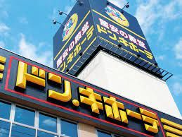 近くのドン・キホーテ環八世田谷店まで577m（徒歩8分）
