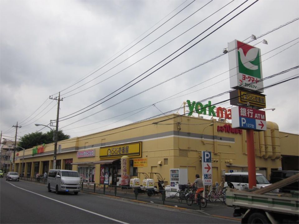 近くのヨークマート 石神井店まで476m(徒歩6分)