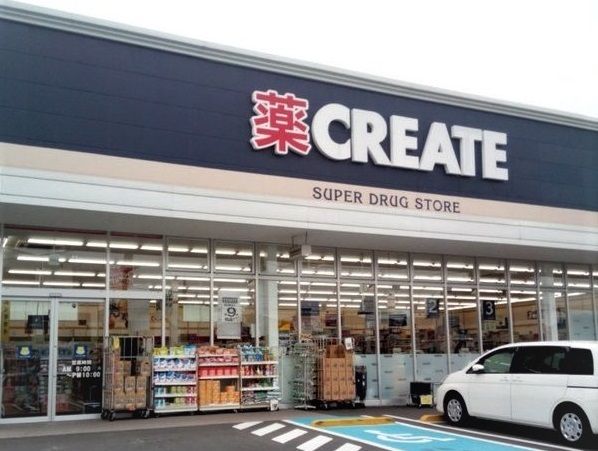 近くのクリエイトS.D東村山諏訪町店まで700m（徒歩9分）