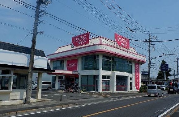 近くのダイソー東村山店まで900m（徒歩12分）