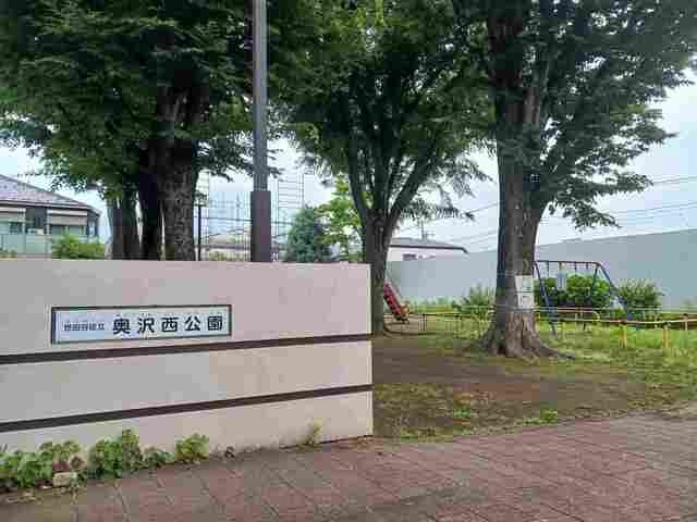 近くの世田谷区立奥沢西公園まで150m(徒歩2分)