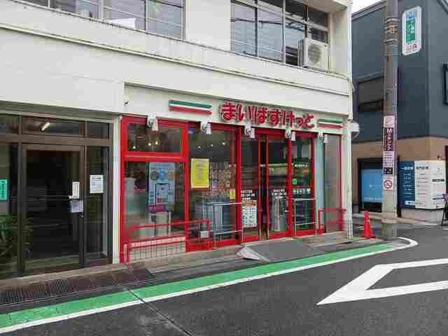 近くのまいばすけっとまで500m(徒歩7分)