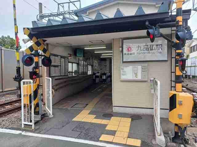 近くの九品仏駅まで640m(徒歩8分)