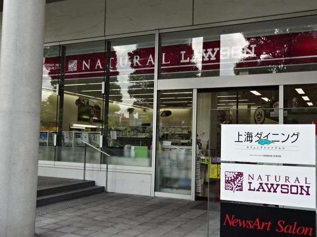 近くのナチュラルローソン佃2丁目店まで683m（徒歩9分）