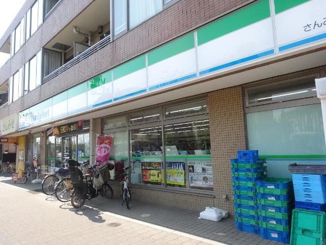 近くのファミリーマートさんみせ大谷口店まで150m（徒歩2分）