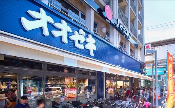 近くのオオゼキ 八幡山店まで285m(徒歩4分)