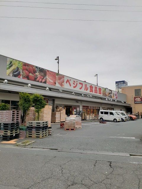 近くのベジフル食品館まで602m（徒歩8分）