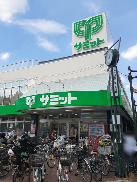 近くのサミットまで500m(徒歩7分)