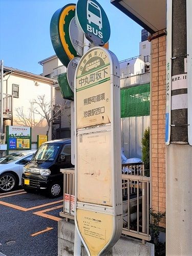 近くの中丸町坂下バス停まで93m(徒歩2分)