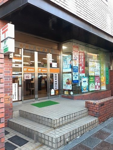 近くの板橋中丸郵便局まで200m(徒歩3分)