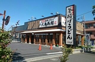 近くの丸亀製麺まで500m(徒歩7分)