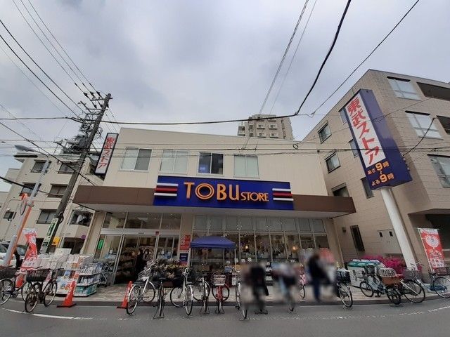 近くの東武ストアまで450m(徒歩6分)