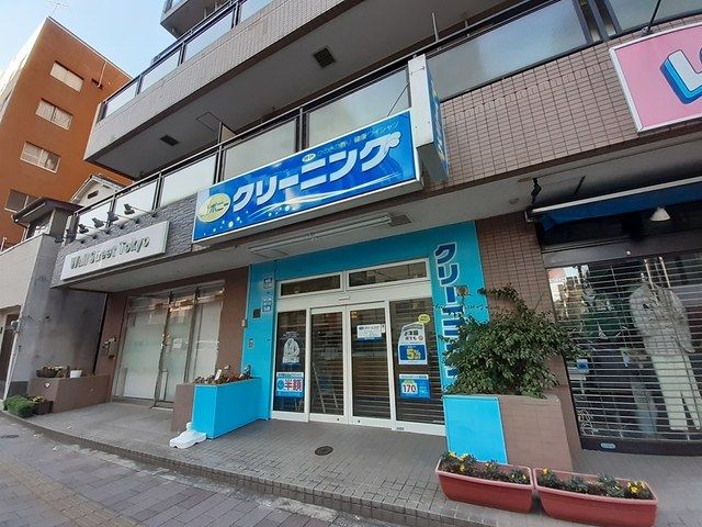 近くのポニークリーニングまで126m(徒歩2分)