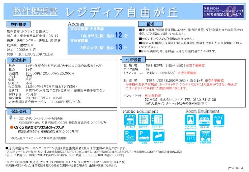 その他