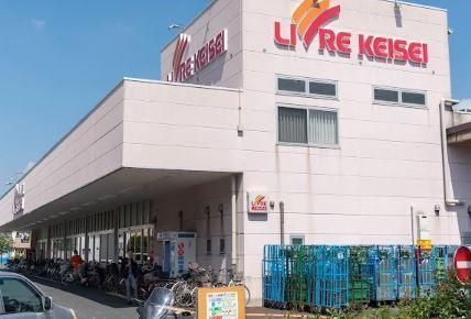近くのリブレ京成 堀切店まで606m(徒歩8分)