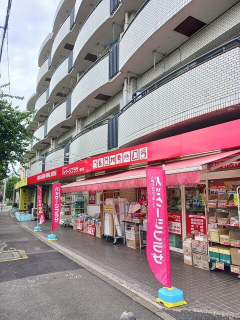近くのパッケージプラザまで141m(徒歩2分)