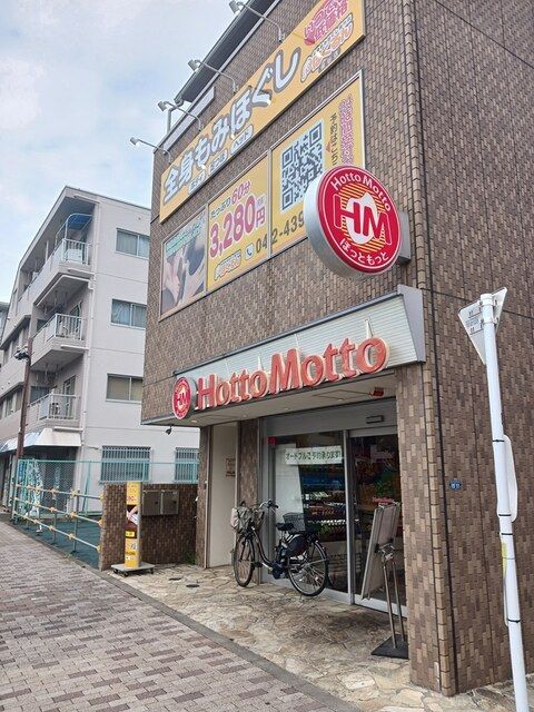 近くのほっともっとまで465m(徒歩6分)