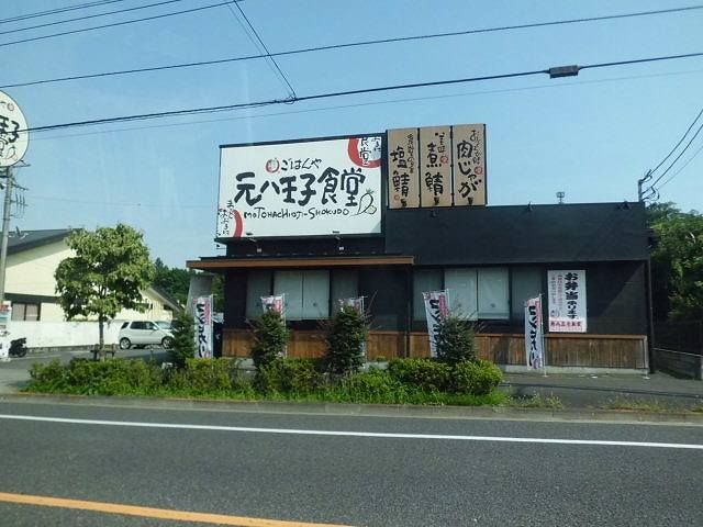 近くの元八王子食堂まで500m(徒歩7分)