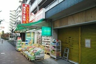 近くのクスリのコスモまで660m(徒歩9分)