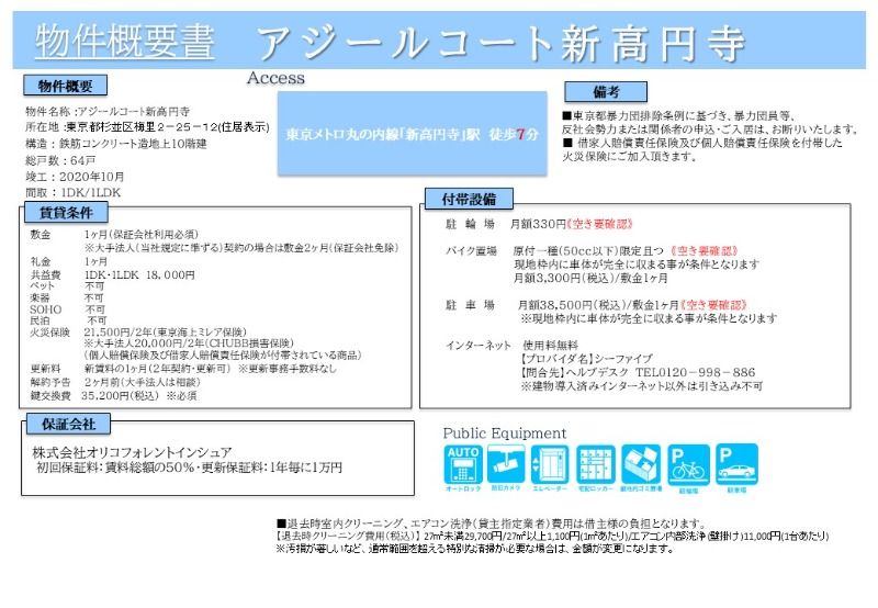 その他
