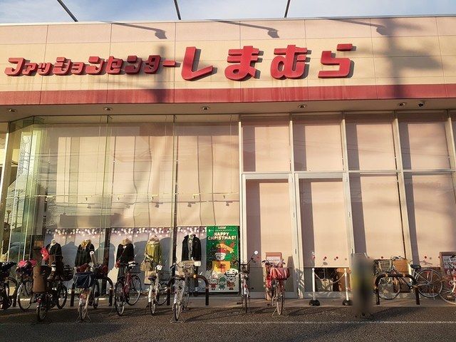 近くのしまむらまで286m(徒歩4分)