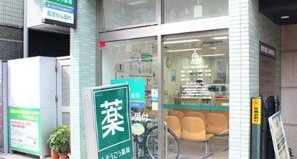 近くのそうごう薬局蒲田駅西口店まで80m(徒歩1分)