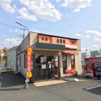 近くの吉野家まで300m(徒歩4分)
