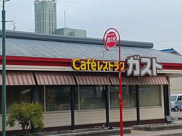 近くのガスト鳩ヶ谷店まで1,120m(徒歩14分)