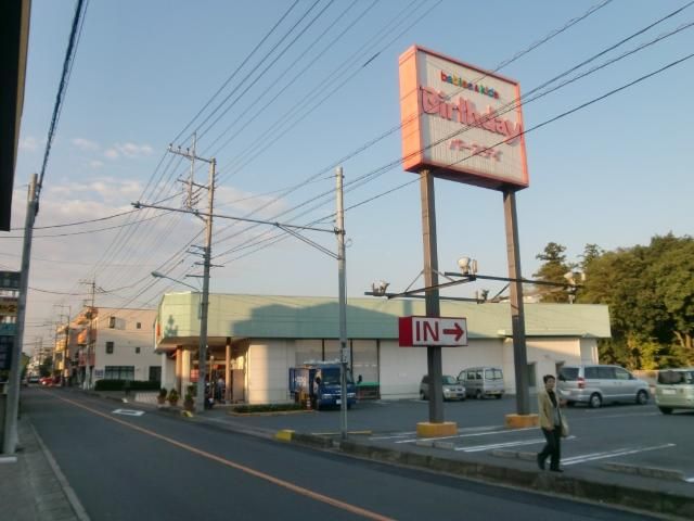 近くのベビー・子供用品バースデイ蓮田店まで490m(徒歩7分)