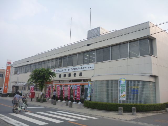 近くの蓮田郵便局まで393m(徒歩5分)