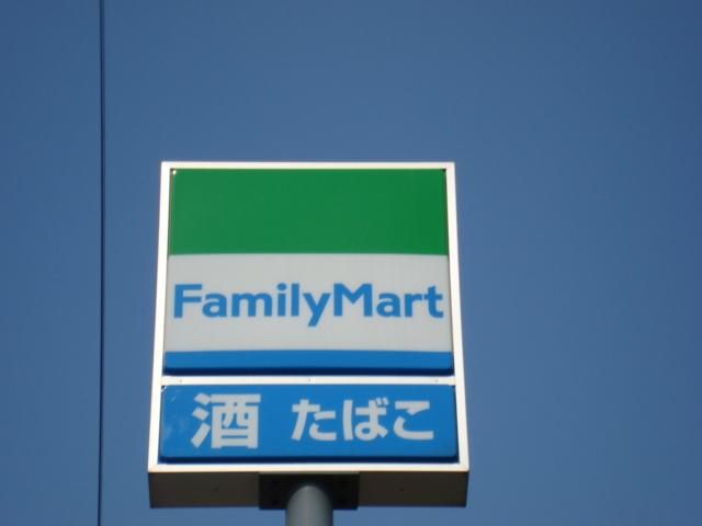 近くのファミリーマートみよし台店まで770m（徒歩10分）