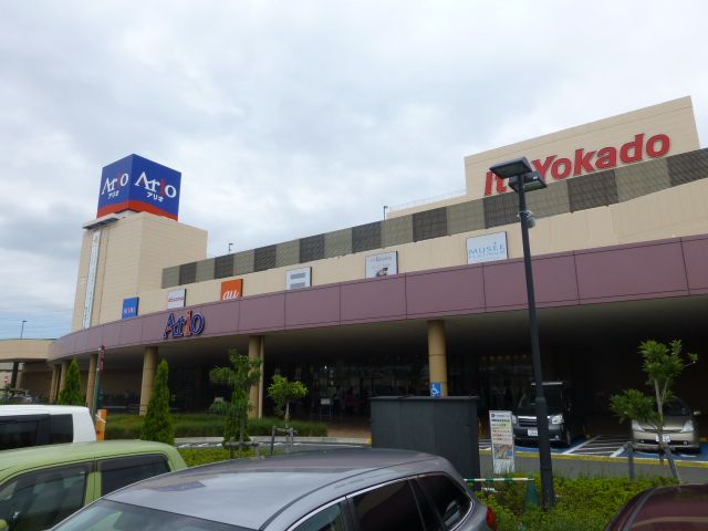 近くのイトーヨーカドー アリオ橋本店まで1,455m(徒歩19分)
