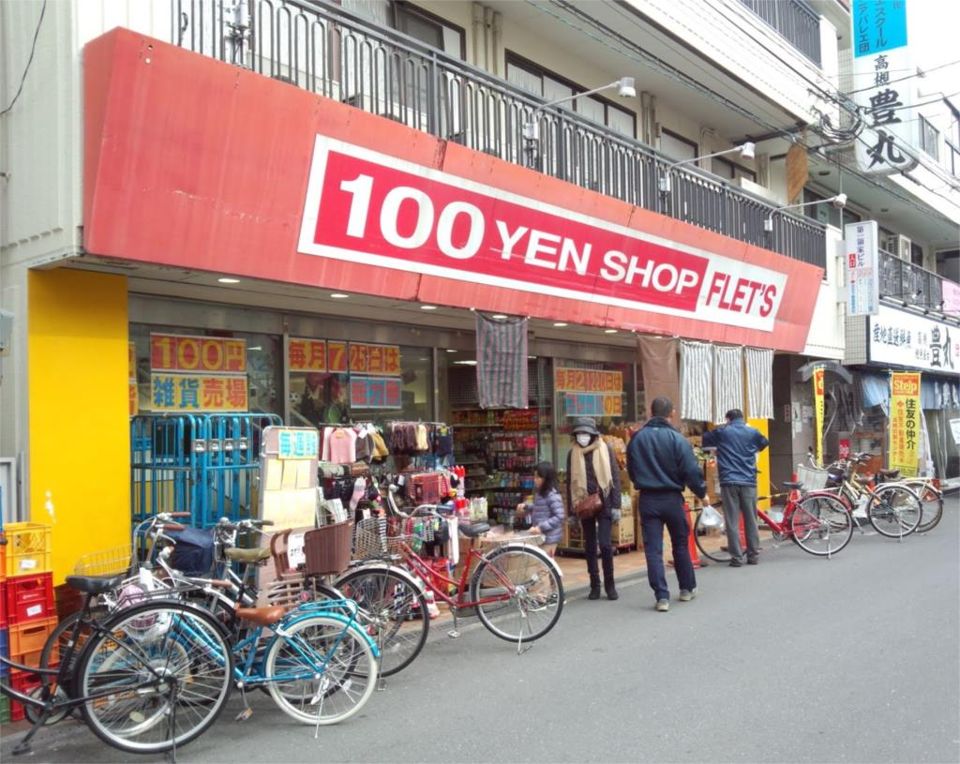 近くのFLET’S 佃野店まで323m(徒歩5分)