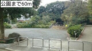 近くの公園まで60m(徒歩1分)