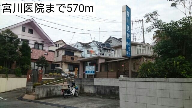 近くの宮川医院まで570m(徒歩8分)