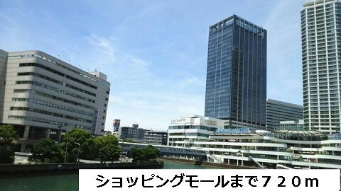 近くのショッピングモールまで720m(徒歩9分)
