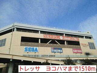 近くのトレッサ ヨコハマまで1,510m(徒歩19分)