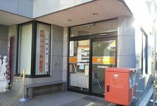 近くの稲田堤郵便局まで450m(徒歩6分)