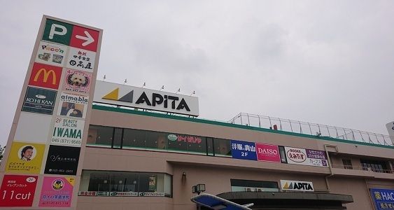 近くのアピタ戸塚店まで350m(徒歩5分)