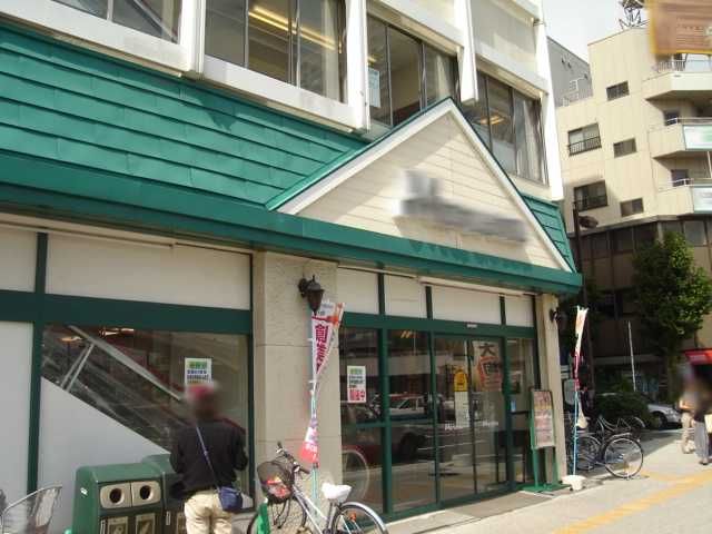 近くのマルエツ東神奈川店まで613m(徒歩8分)