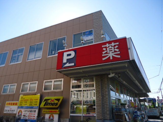 近くの薬局くすりの福太郎船橋法典店まで942m（徒歩12分）