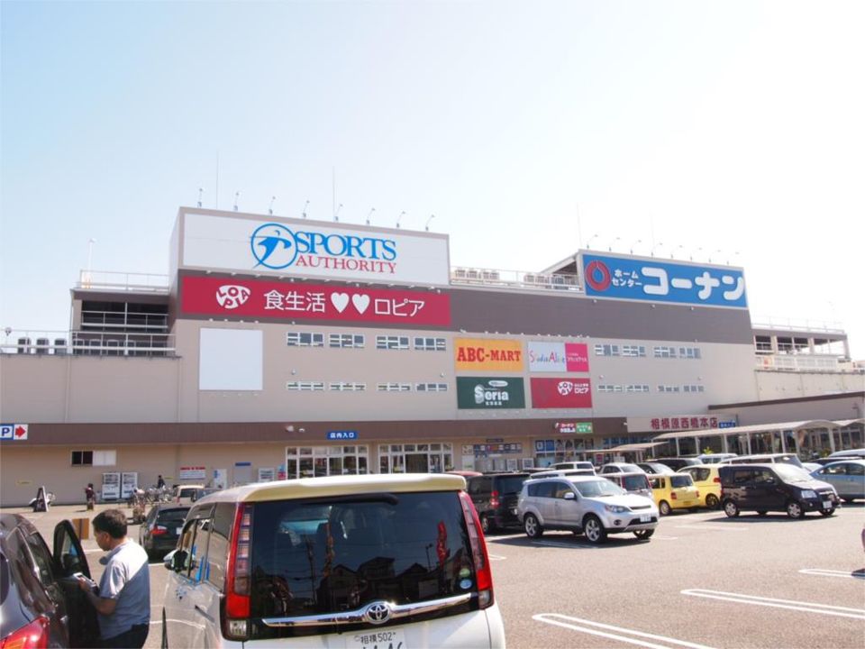 近くのホームセンターコーナン 相模原西橋本店まで5,639m(徒歩71分)