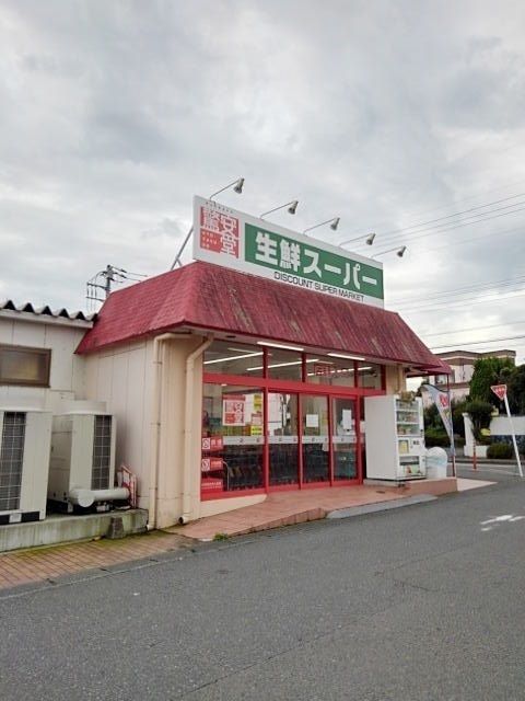近くの驚安堂あきる野店まで550m(徒歩7分)